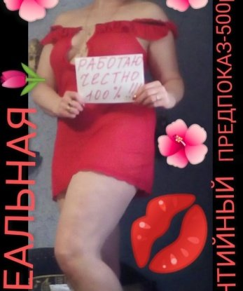 Анюта